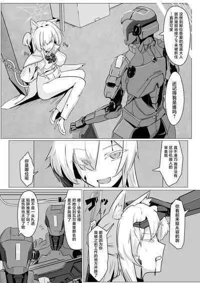 ]Gedoku to Oburoto