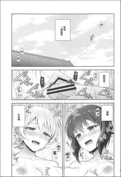 Darjeeling to Maho to no Koi Yakusoku