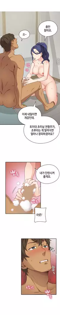 H Campus Ch.0-25