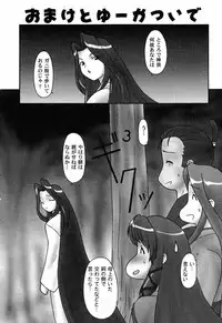 [Anthology] Himitsu no Serenade 3