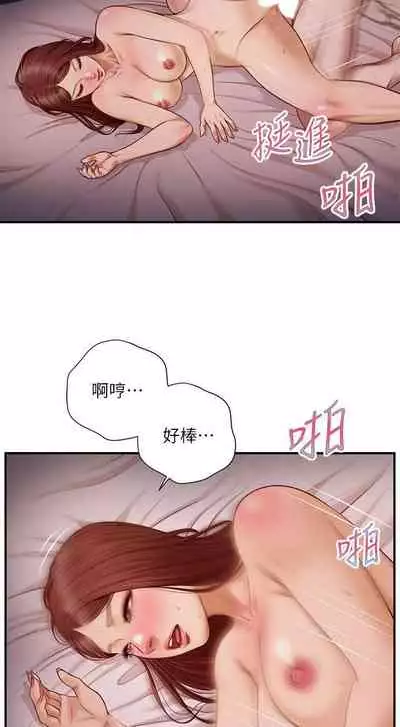 【周三连载】纯情的崩坏（作者：Aru&色色思想） 第1~30话
