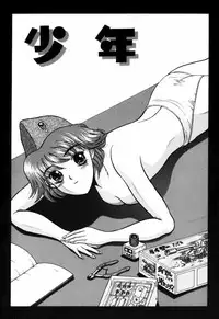 [Amano Hidemi] Modaeru Kimi ga Itoshii