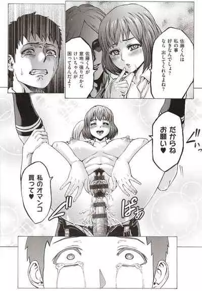 [Neromashin] Houjou no Reizoku Elf ~Ingoku ni Ochiru Oyako~