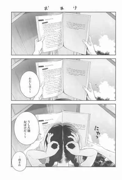 Kyoushi Hitori, Seito Hitori.