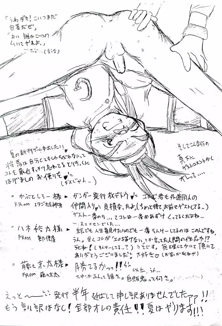 SeikouChuudoku