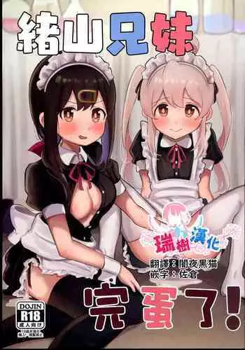 (SC2023 Spring) [Muraimura] Momimomimahiro (Onii-chan wa Oshimai!)
