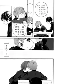 (C91) [S-Size (Shinachiku)] Hatsukoi | 初恋 [Chinese] [汉化]