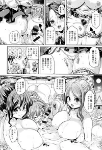 [Marui Maru] Fuwatoro ♥ Jusei Chuudoku!