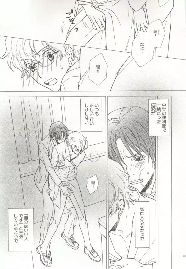 制服×BL