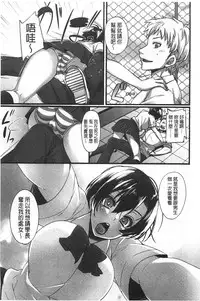 [Abe Inori] Anamawashi | 全穴輪姦了 [Chinese]