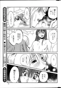 [Tsuya Tsuya] Hirugao Ch. 1-2, 4, 14-30