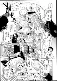 COMIC LO 2013-07 Vol. 112