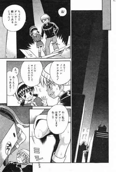 COMIC Minimon Vol. 11