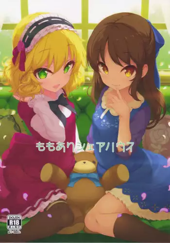 [KAKERU] 「ちぬれわらし」第八話～許容～