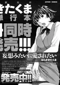COMIC Men's Young 2008-08