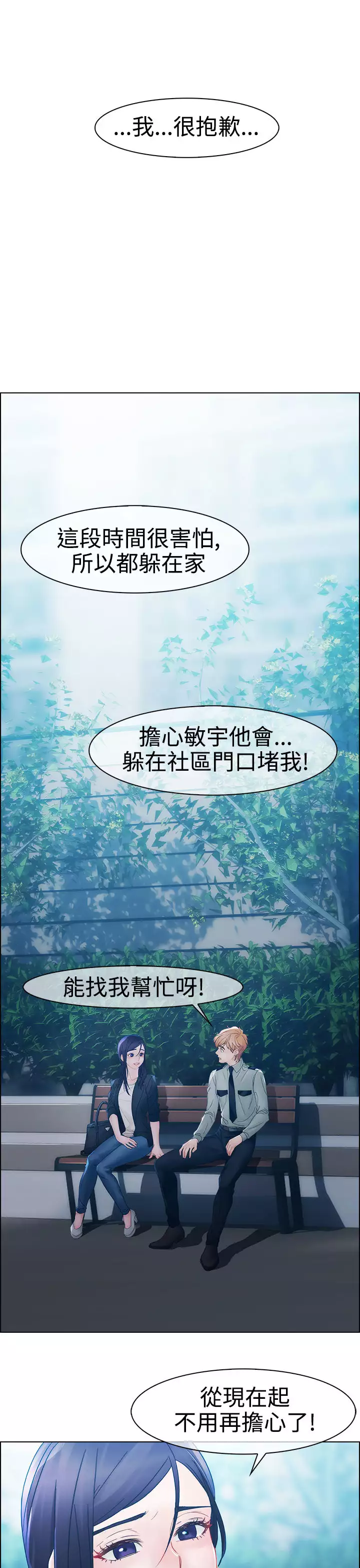 Lady Garden 淑女花苑 第一季
