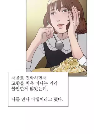 Two Timing Ch.0-22