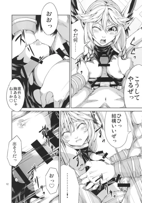 Elko Hokaku Sakusen