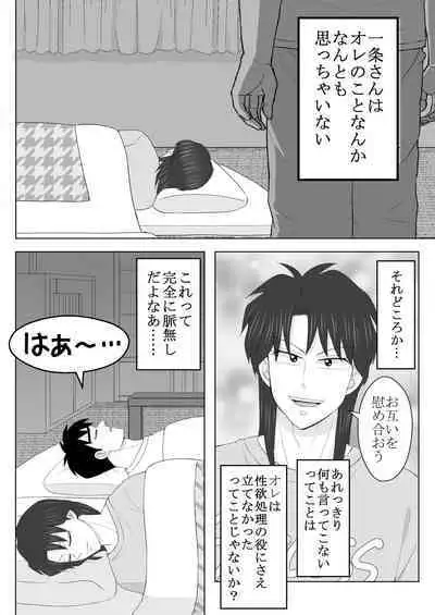 Junjou Ecstasy 2
