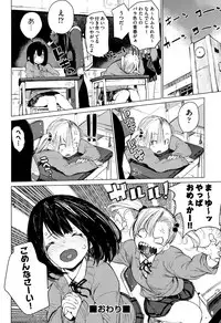 [Hyocorou] Otomebore