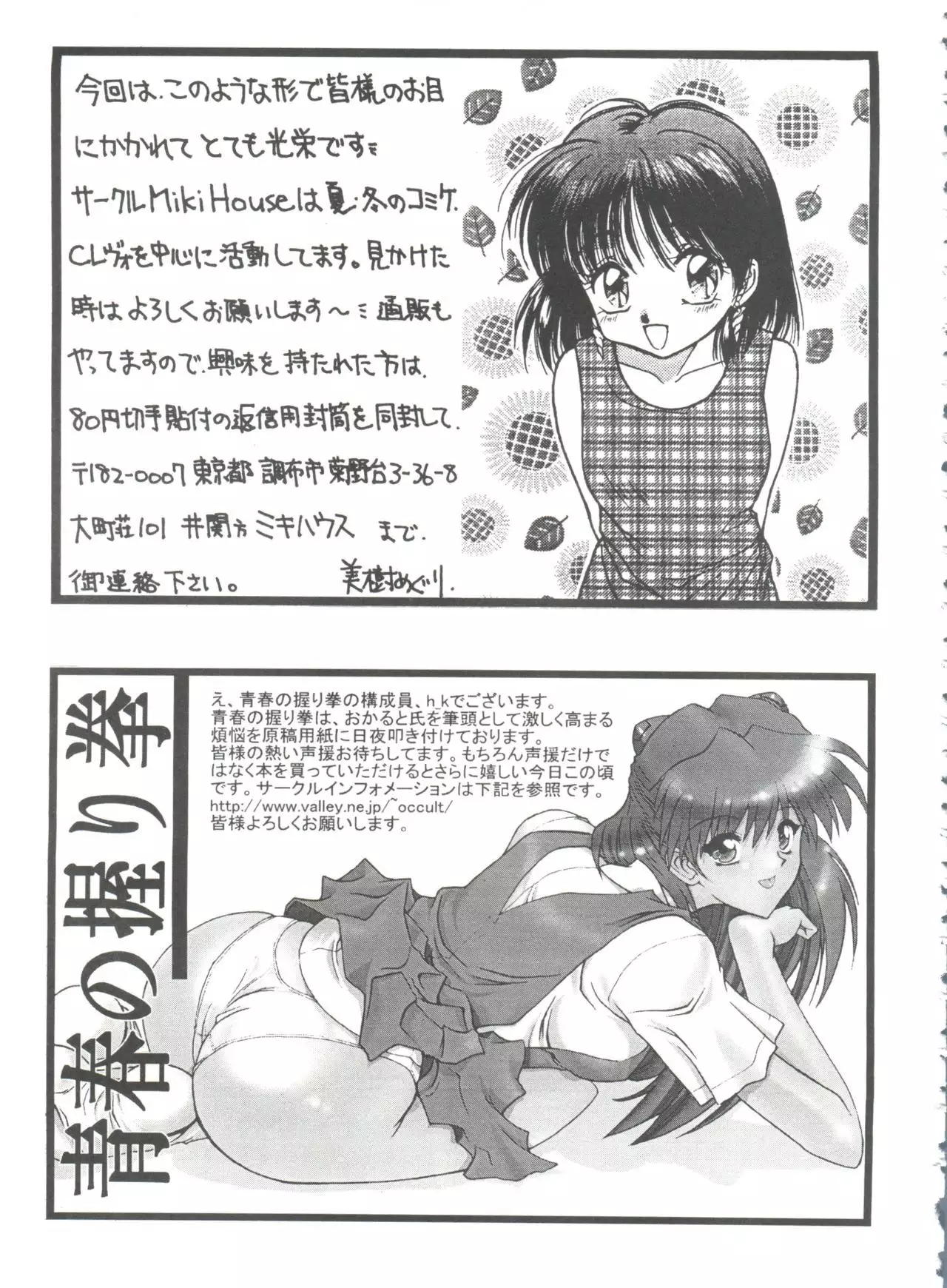 Girl's Parade 99 Cut 1
