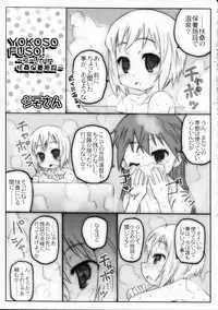(C78) [Marchen BOX (Various)] THE Pants ja nai mon! 2 (Strike Witches)