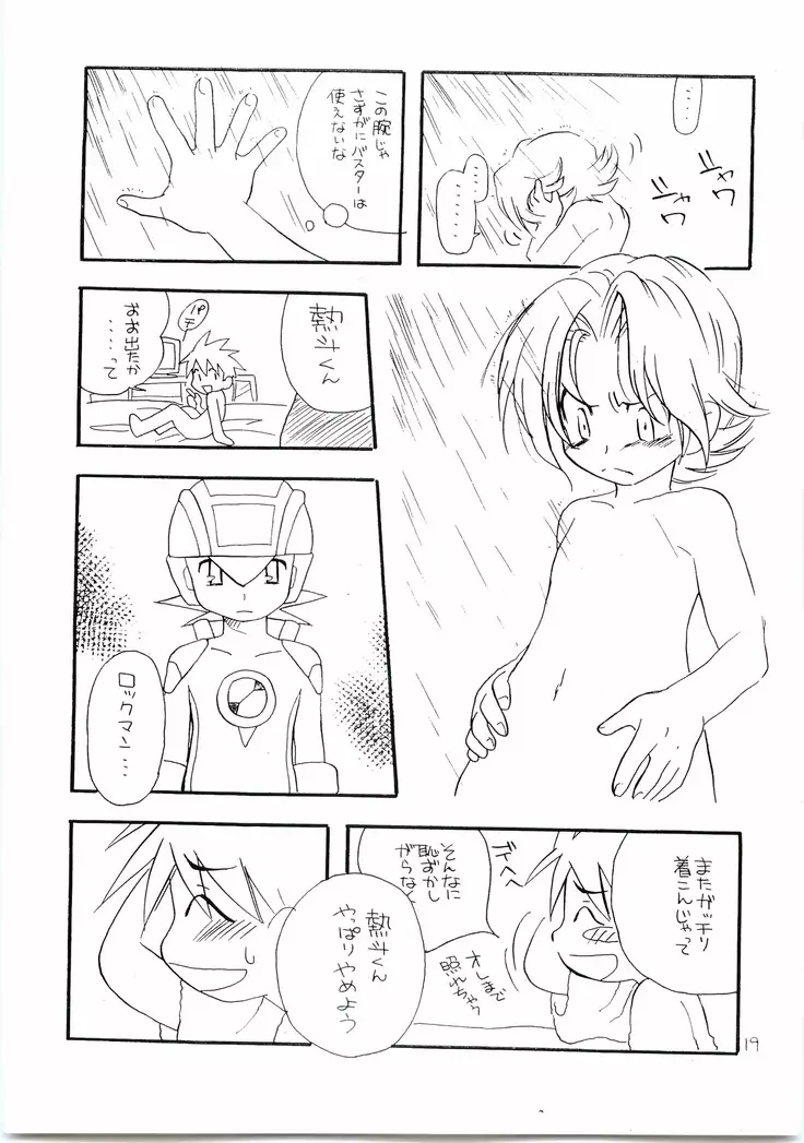 Kokusan Mutenka Netsurokubon