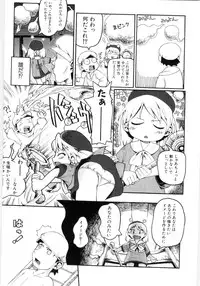 [Gabyonuno] Onnanoko Nado Boshuuchuu