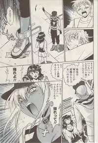 Namaiki! 2009-08