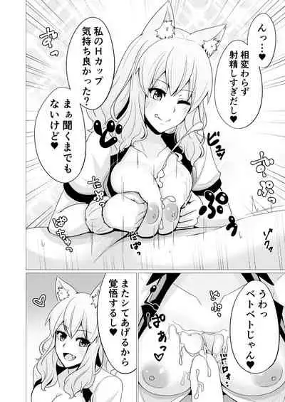 [Momijiden (Den)] Suzuka Momiji Awase Tan Ni (Fate/Grand Order) [Digital]