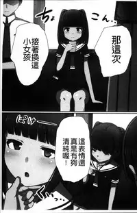 [Kawano Masatoshi] 超強淫コントロール [Chinese]