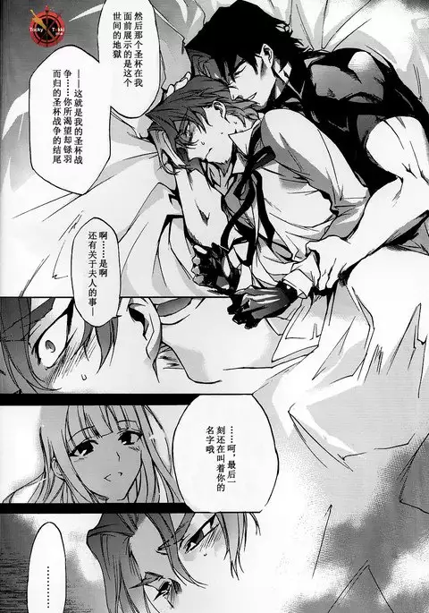 墮.架空第五次英隸奇譚