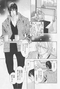 [Fujisaki Kou] Aikata no Aishikata