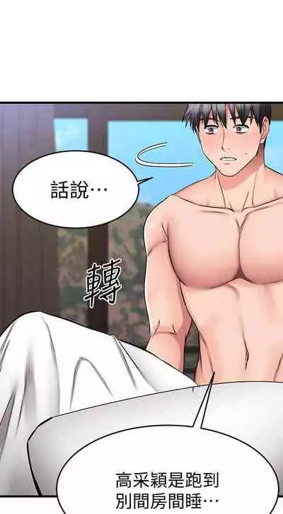 【周五连载】我的好友太超过!（作者：揮羚羊&金鈕扣） 第1~28话