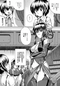 [Catapult] Soujuku Mitsu Kan no Aji