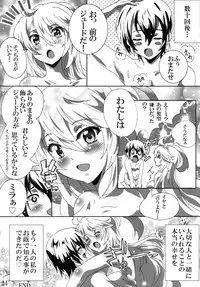 [Commanding Eagle (Washizuka Sho)] Milla Holic 2 (Tales of Xillia) [Digital]