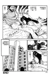 [Hachuu Rui] Kyonyuu Venus [Chinese]