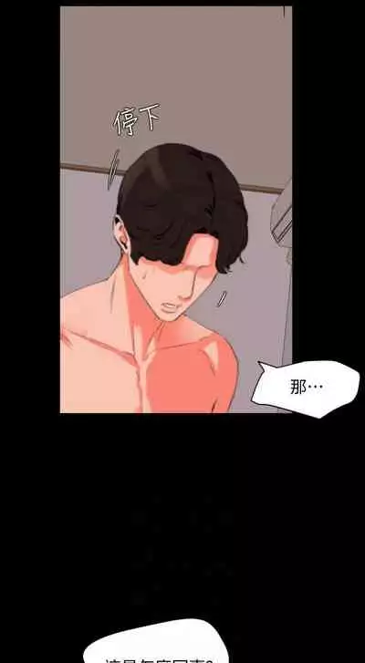 【周一连载】与岳母同屋（作者: 橘皮&黑嘿嘿） 第1~49话