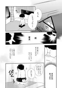 [Anthology] Henshin? Irekawari? Watashi no Karada… dou Natchatta no?