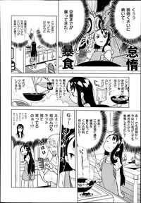 COMIC X-EROS #19