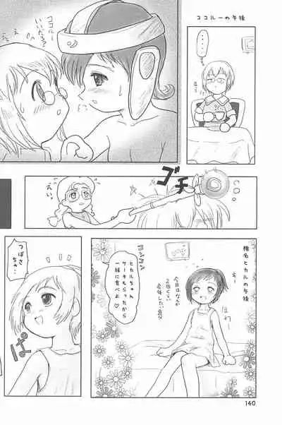 (C66) [Mutekei Fire (Yuuichi)] ND-special Volume 4 (Various)