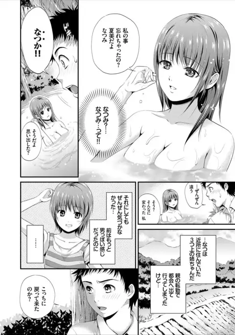 Ippai Aishite ♪ Dokidoki Bishoujo Select