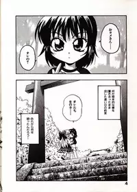 [Sudoo Kaoru] Onegai Suzune-chan