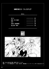 [Binbou Yusuri Express (Mochimako)] Kisen Tenshi Gigi Wisteria [Digitial]