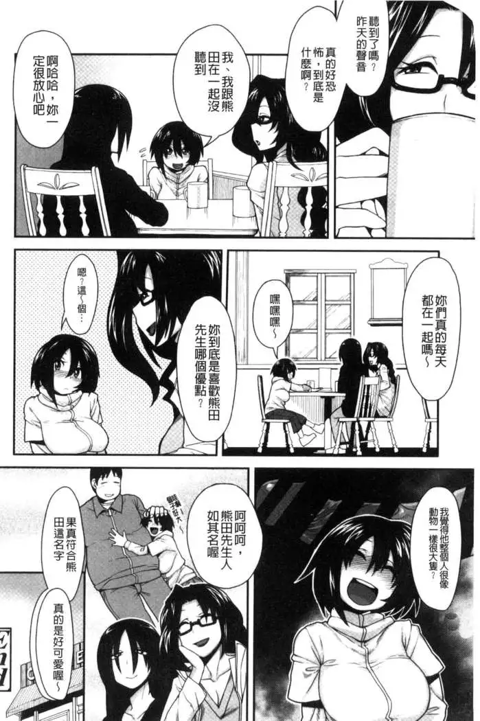 Shikiyoku Agitation