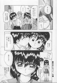 [Tom Tamio] Amai Oshioki