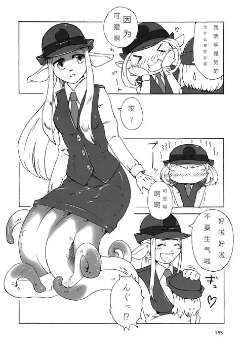 Scylla no Omawari-san