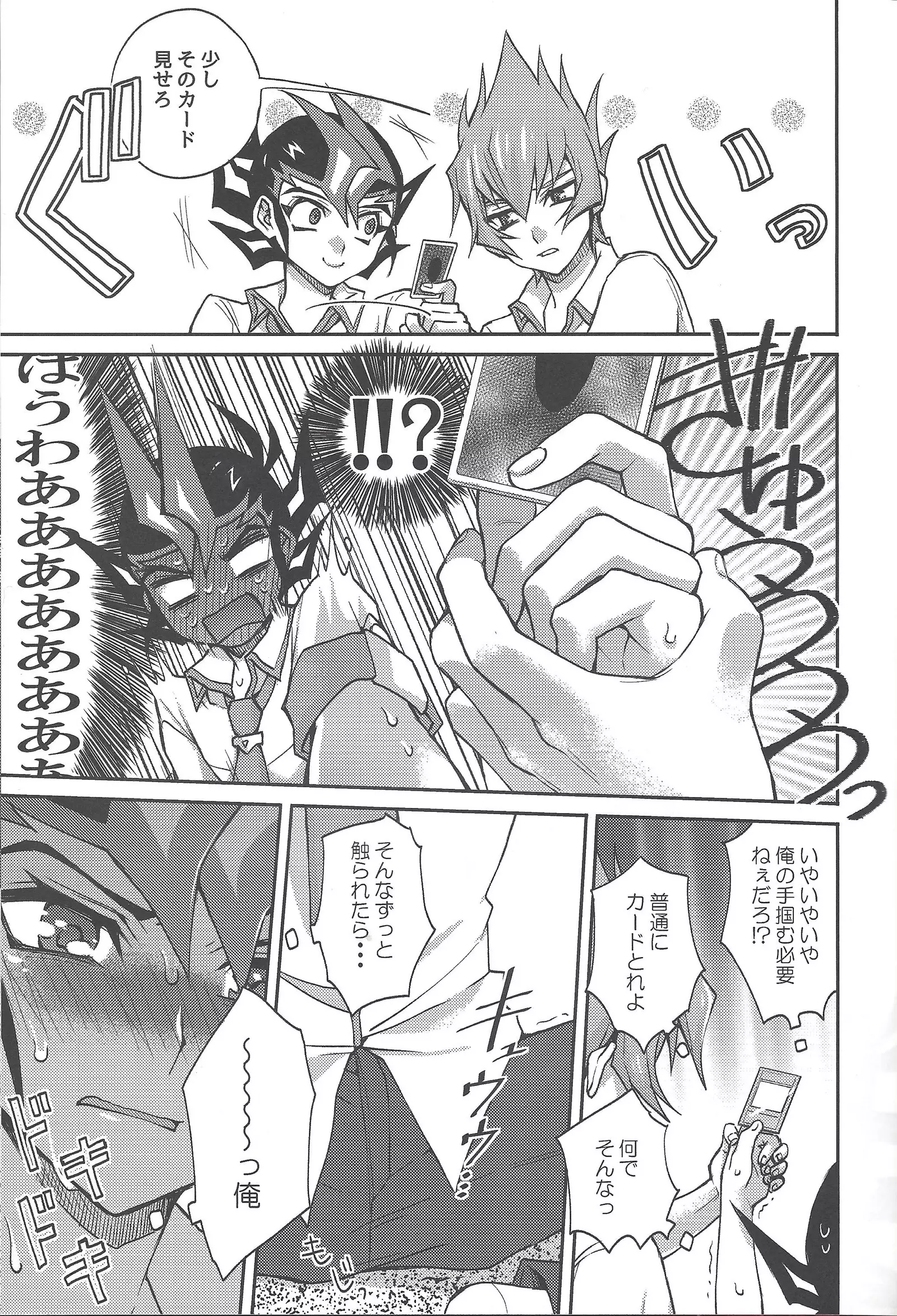1/2 Tomodachi