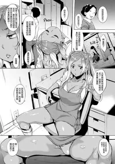はれんち。