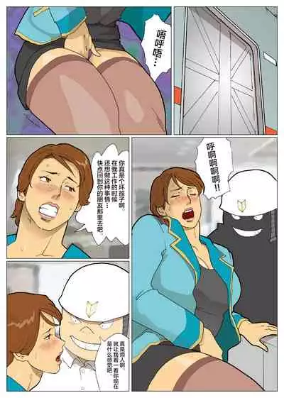 SILVER GIANTESS 3